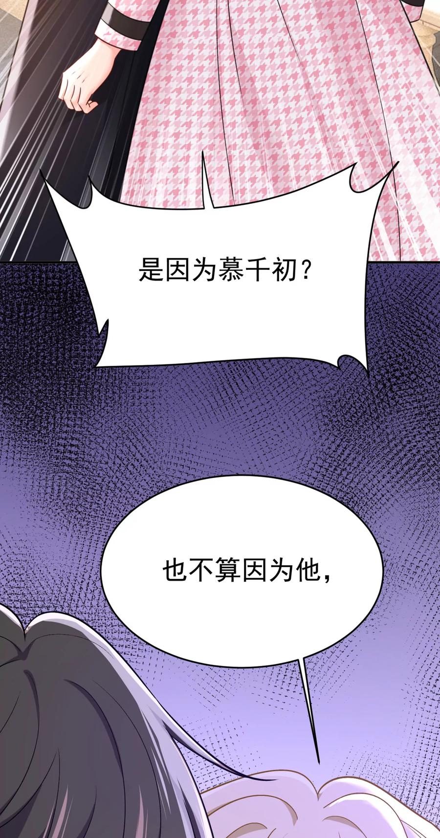 亲自去接我母亲？-一念时光_s-iCiyuan动漫（第38张）