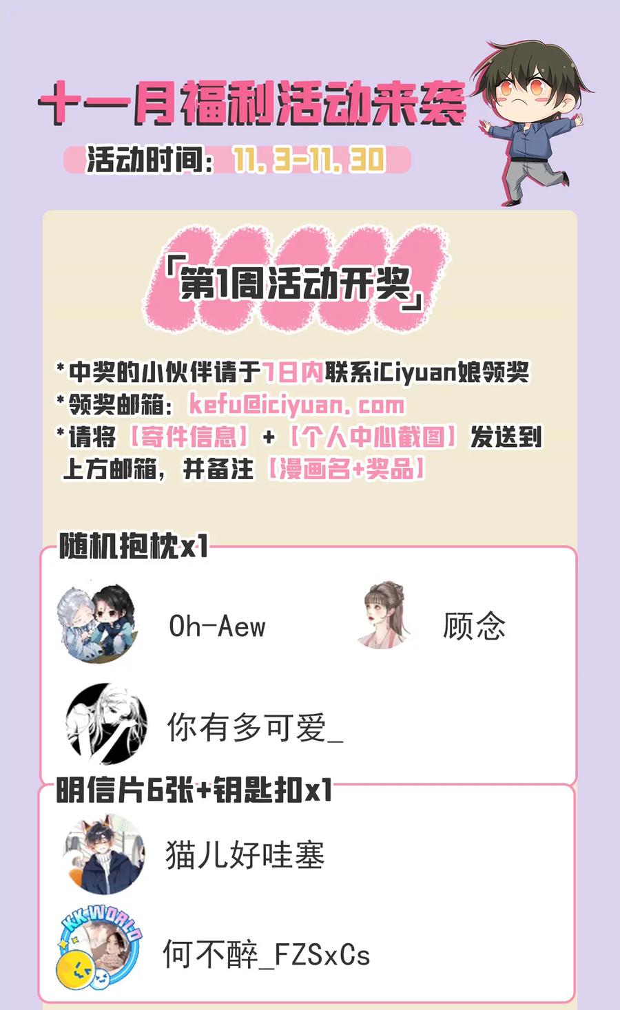 我觉得挺浪漫的~-一念时光_s-iCiyuan动漫（第38张）
