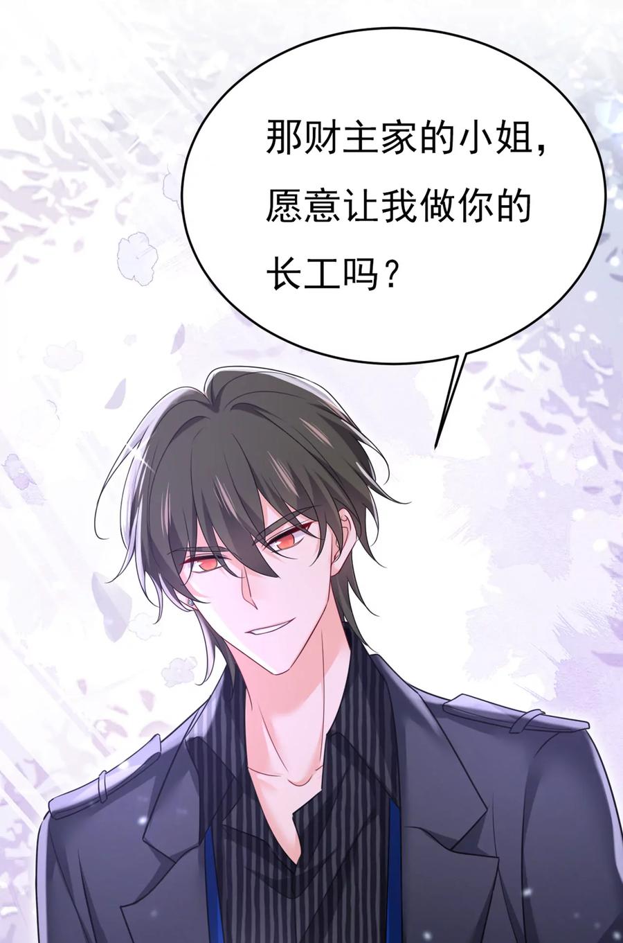 我觉得挺浪漫的~-一念时光_s-iCiyuan动漫（第36张）