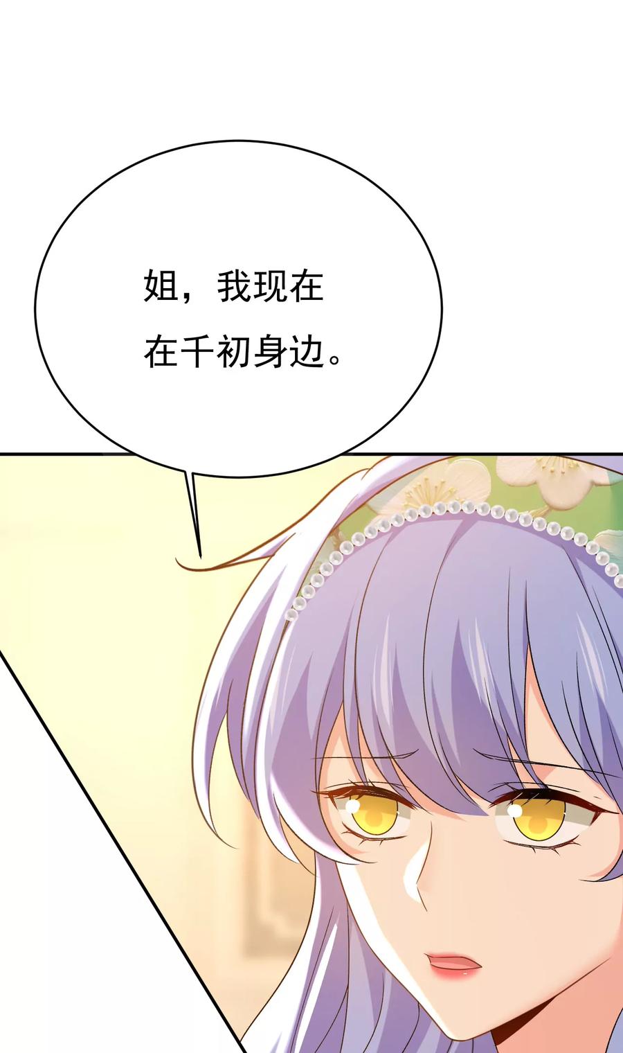 你怎么在这里？-一念时光_s-iCiyuan动漫（第34张）
