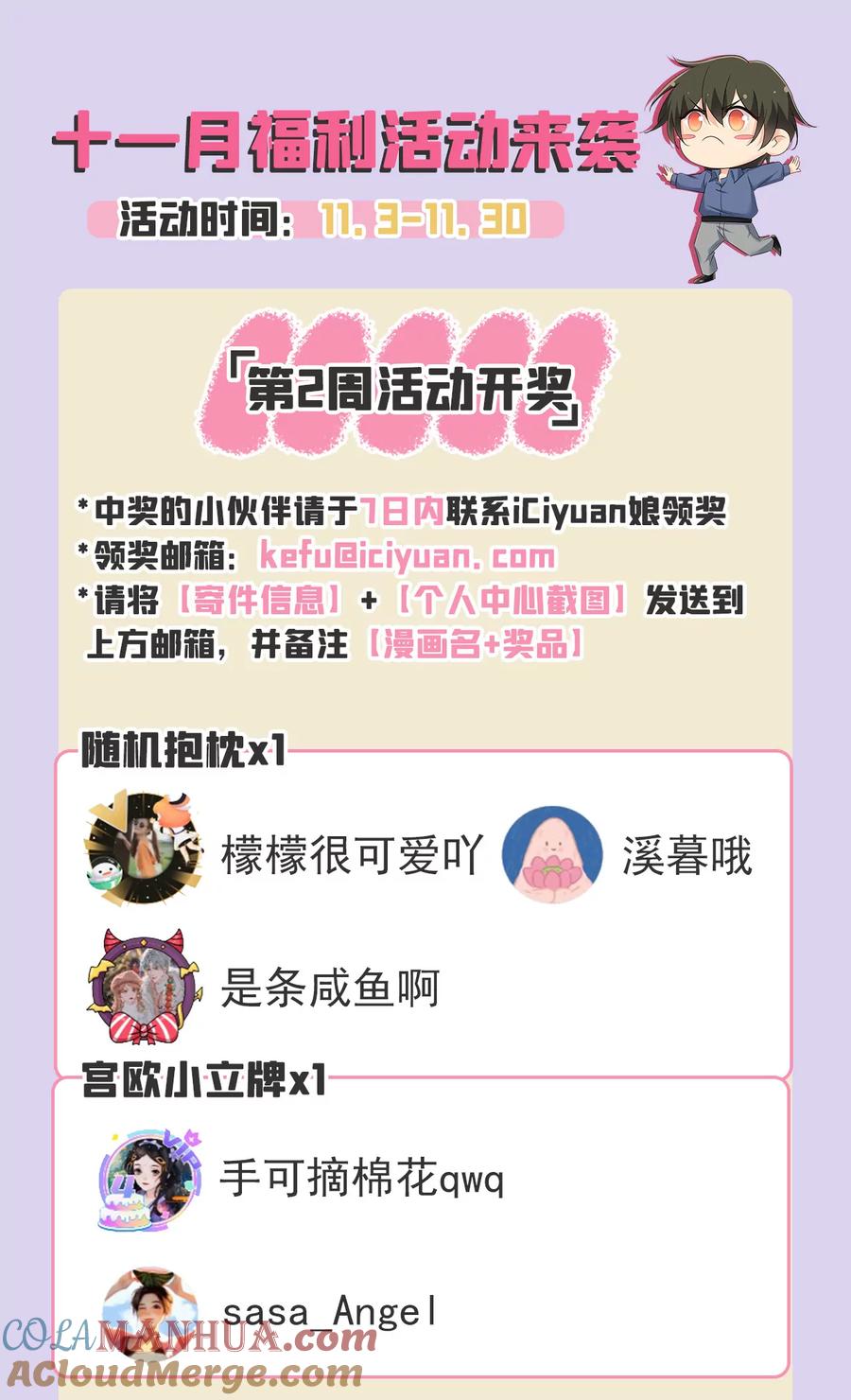 你怎么在这里？-一念时光_s-iCiyuan动漫（第39张）