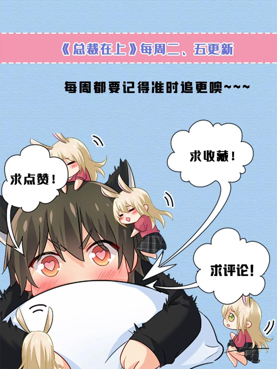 你在要挟谁呢？-一念时光_s-iCiyuan动漫（第38张）