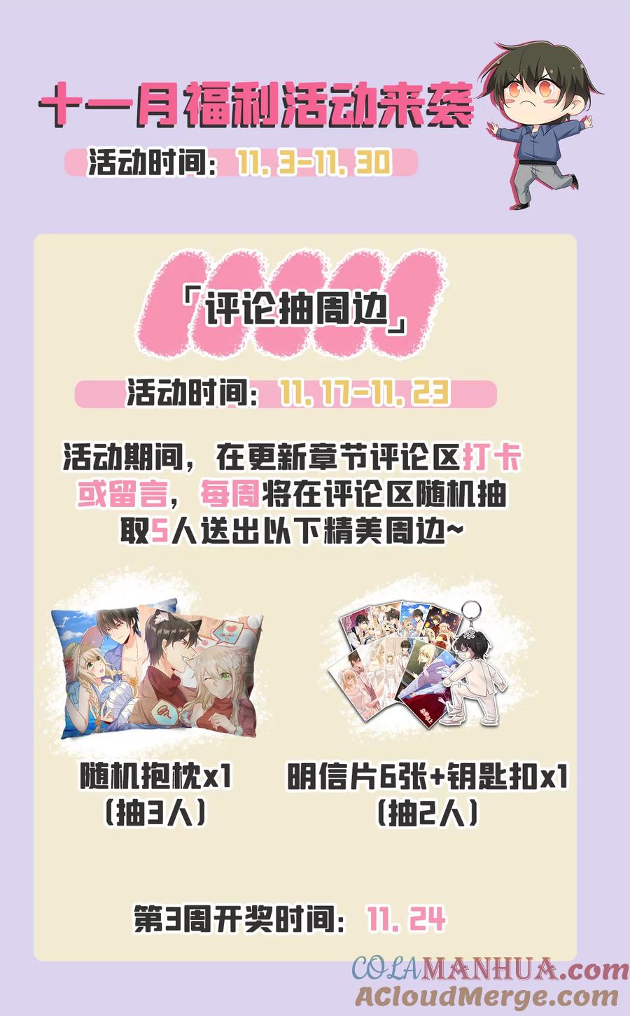 你在要挟谁呢？-一念时光_s-iCiyuan动漫（第37张）