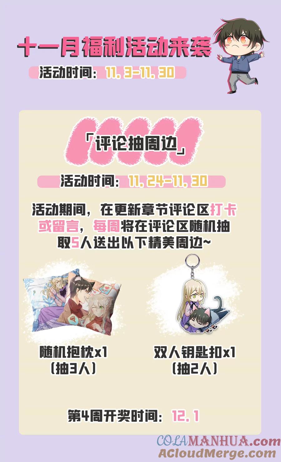 我对你太失望了-一念时光_s-iCiyuan动漫（第37张）