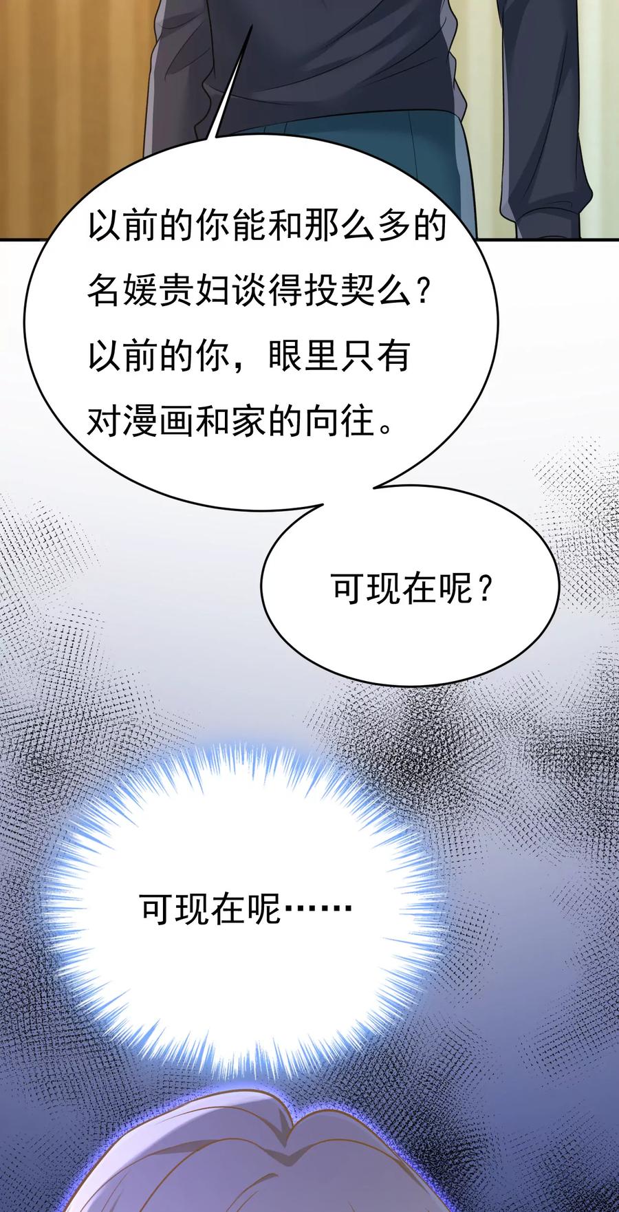 你已经变了-一念时光_s-iCiyuan动漫（第36张）