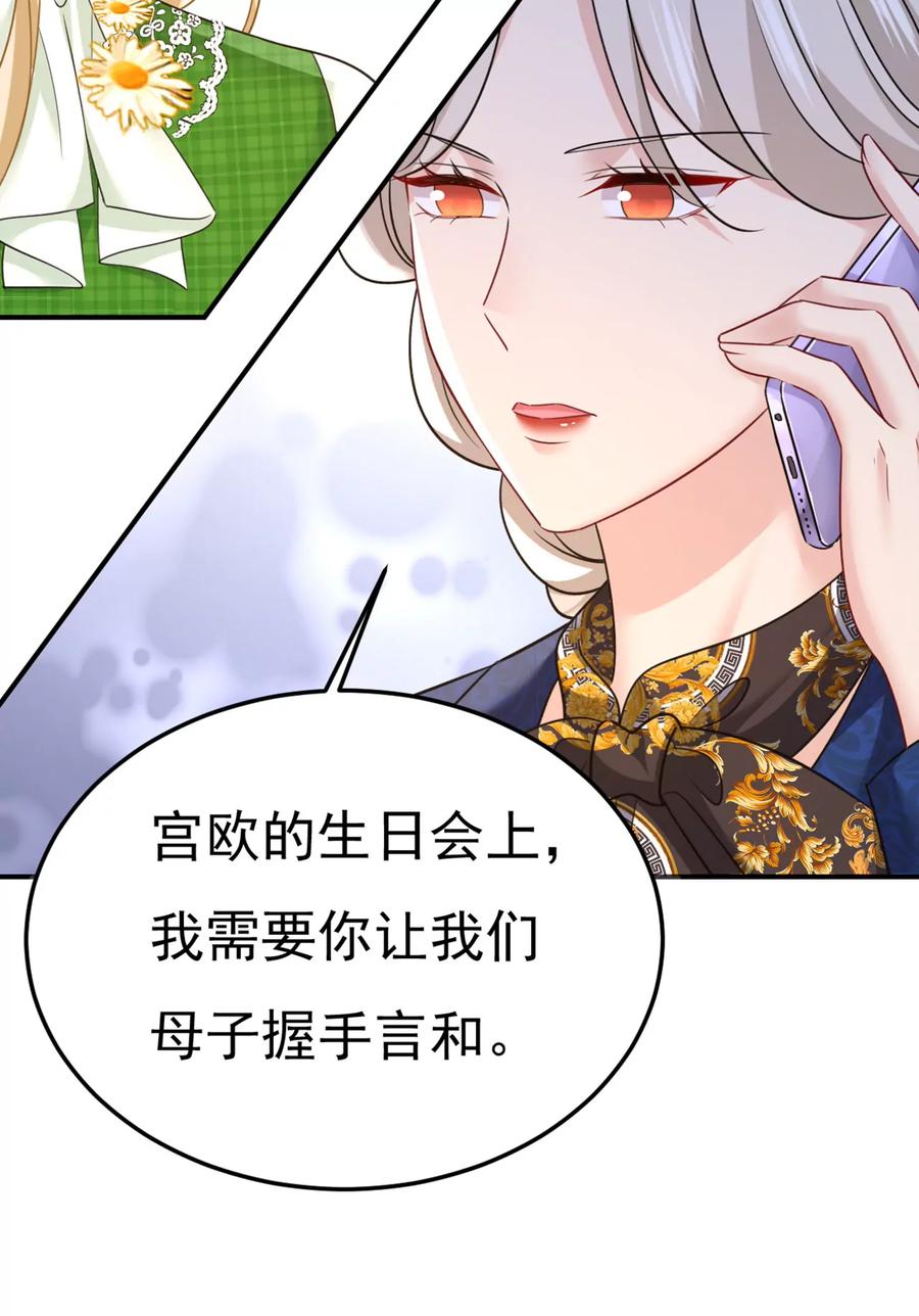 我不爱你也没关系？-一念时光_s-iCiyuan动漫（第42张）