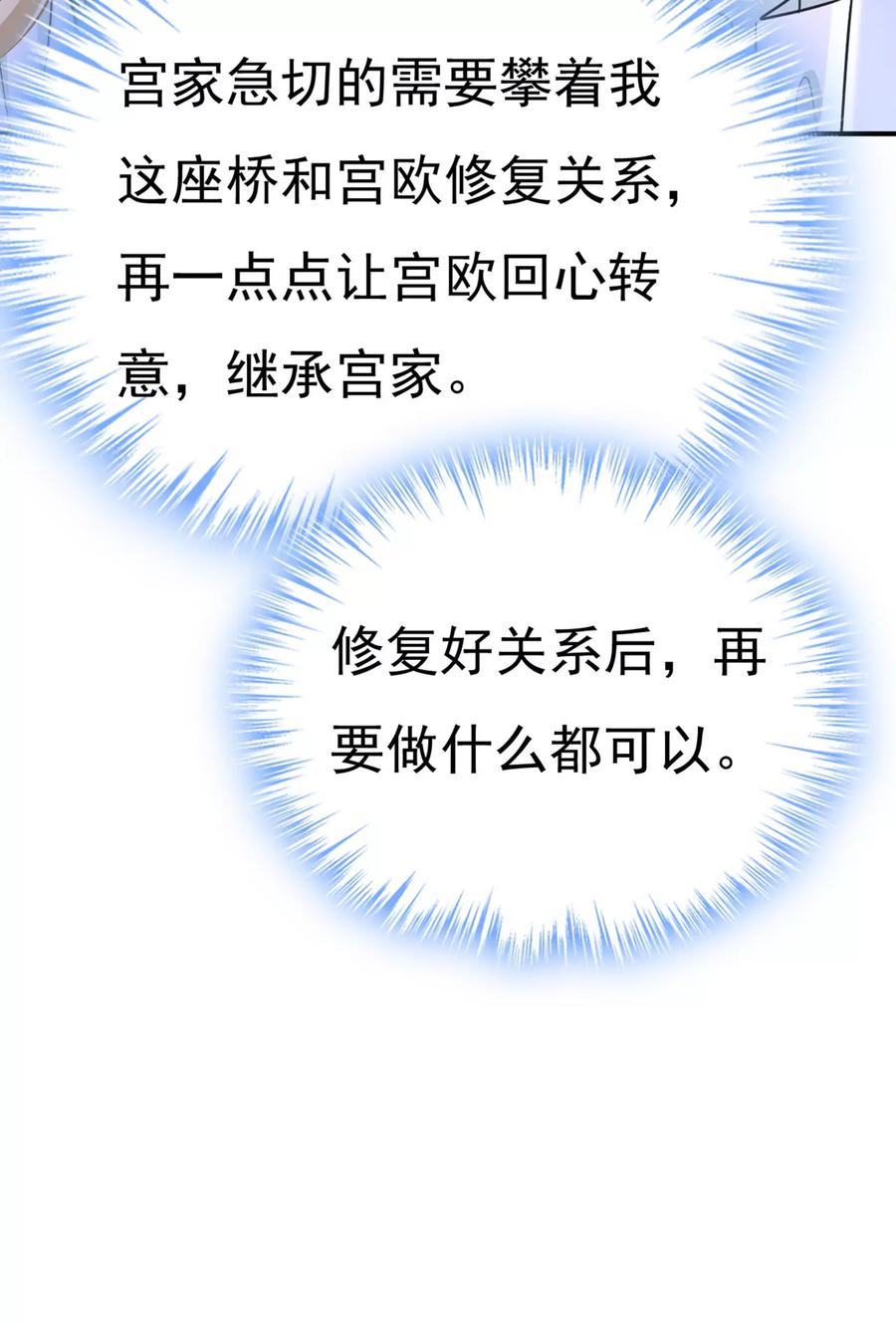 我不爱你也没关系？-一念时光_s-iCiyuan动漫（第44张）