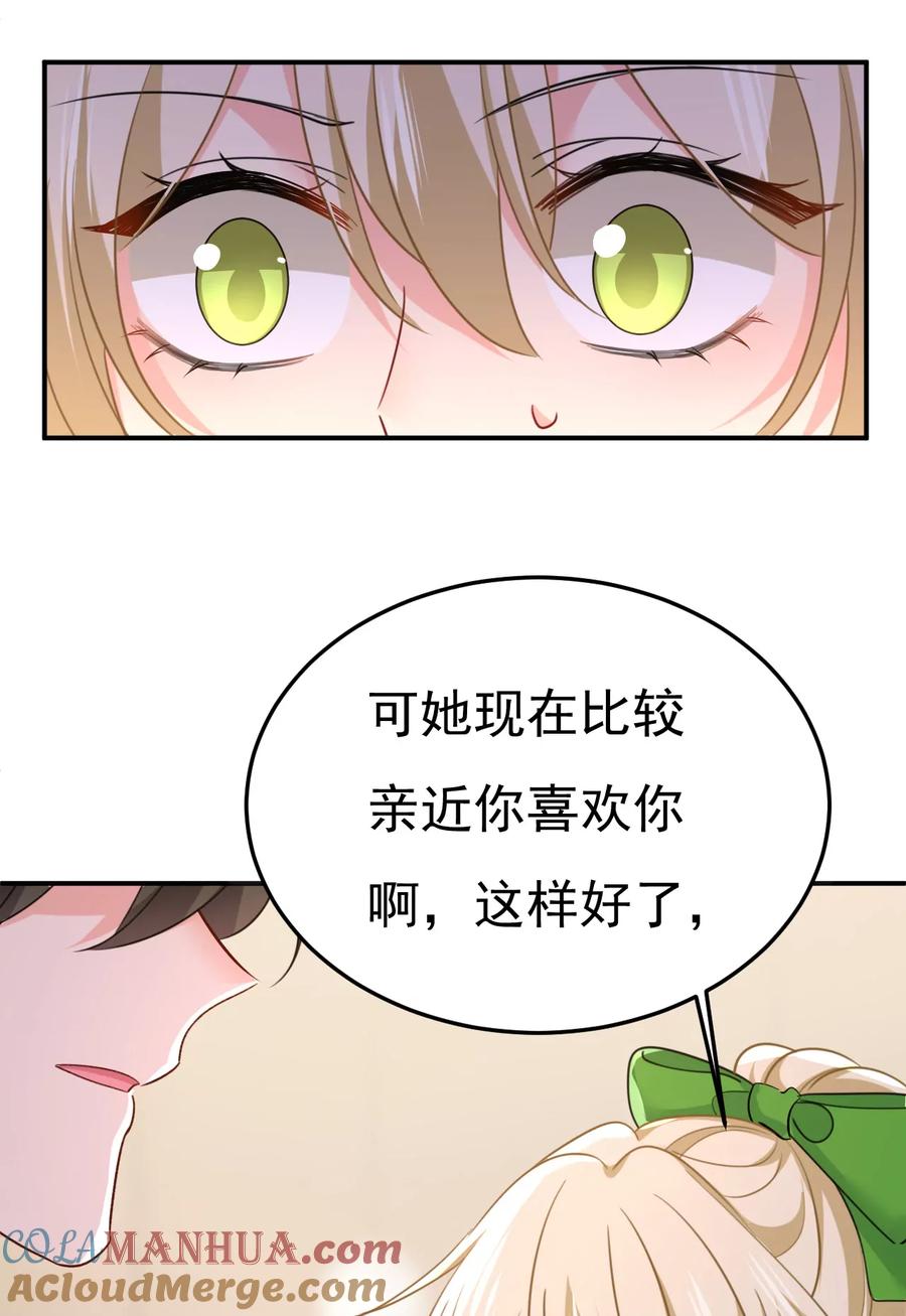 小葵会说话了？-一念时光_s-iCiyuan动漫（第37张）