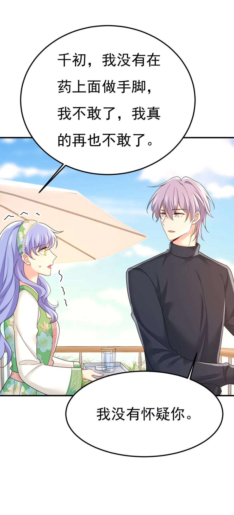 小葵会说话了？-一念时光_s-iCiyuan动漫（第40张）