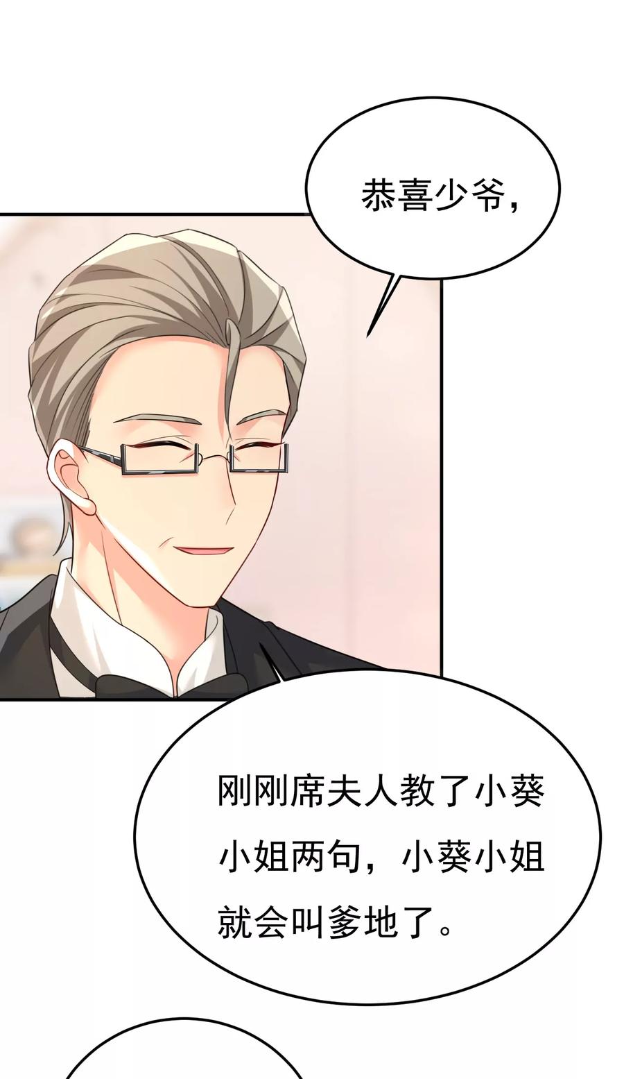小葵会说话了？-一念时光_s-iCiyuan动漫（第18张）