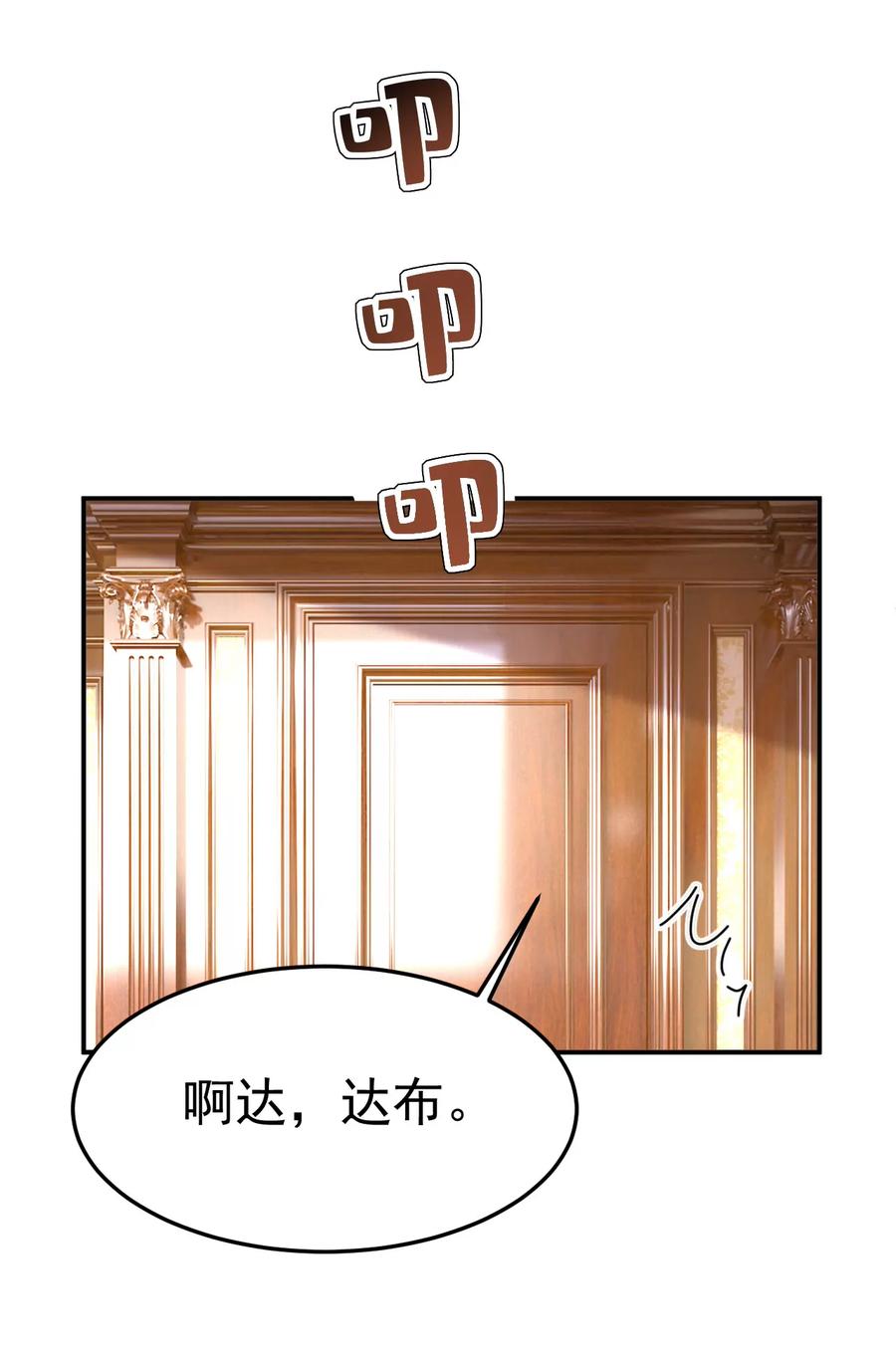 小葵会说话了？-一念时光_s-iCiyuan动漫（第10张）