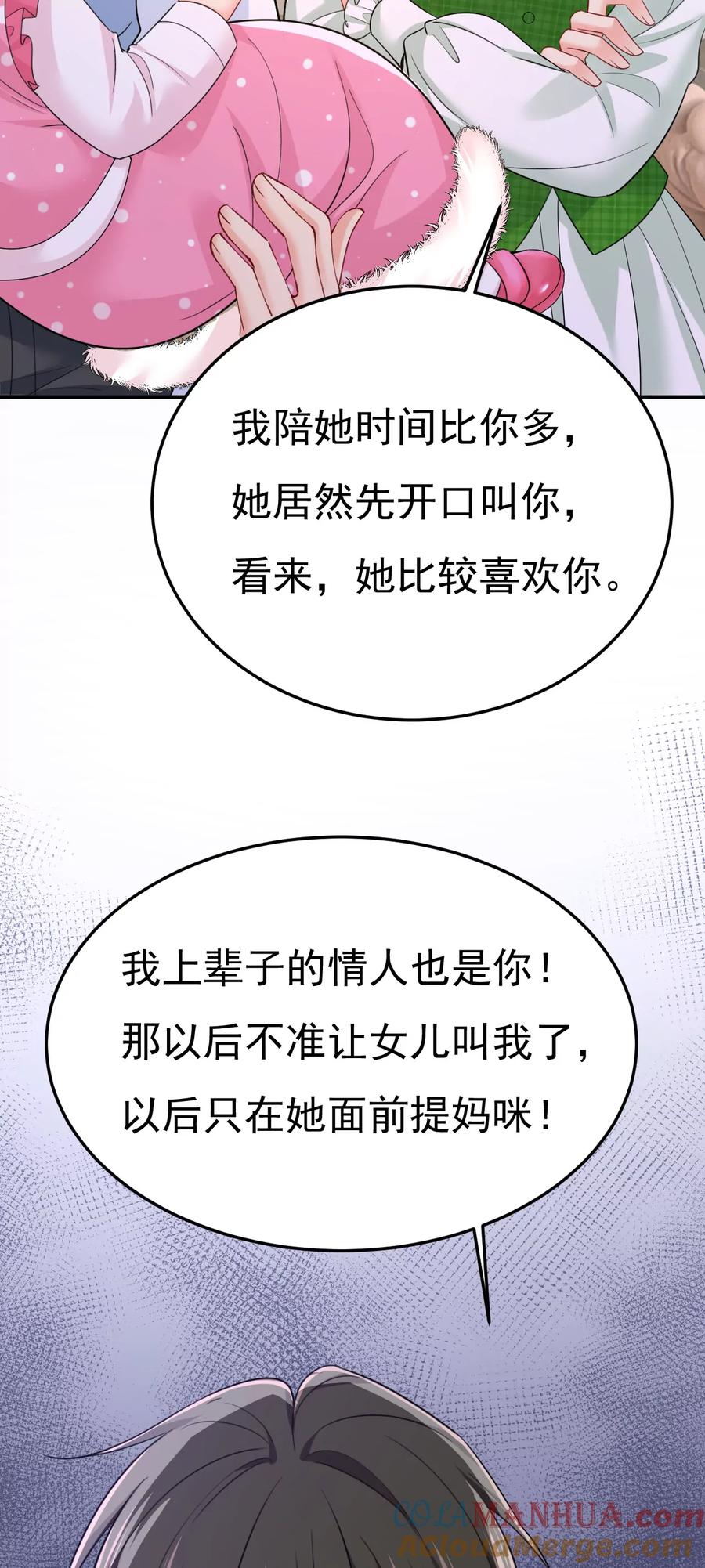 小葵会说话了？-一念时光_s-iCiyuan动漫（第35张）