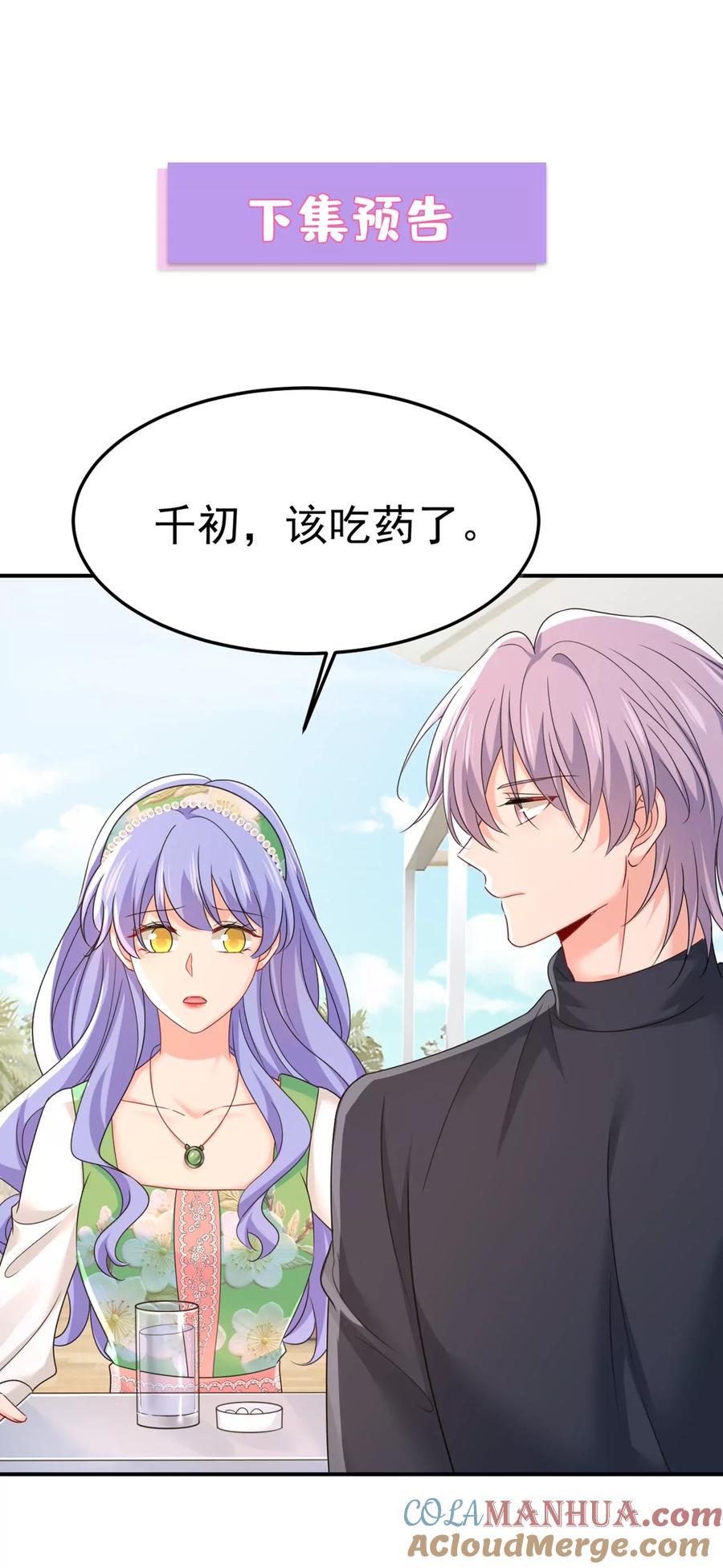 小葵会说话了？-一念时光_s-iCiyuan动漫（第39张）