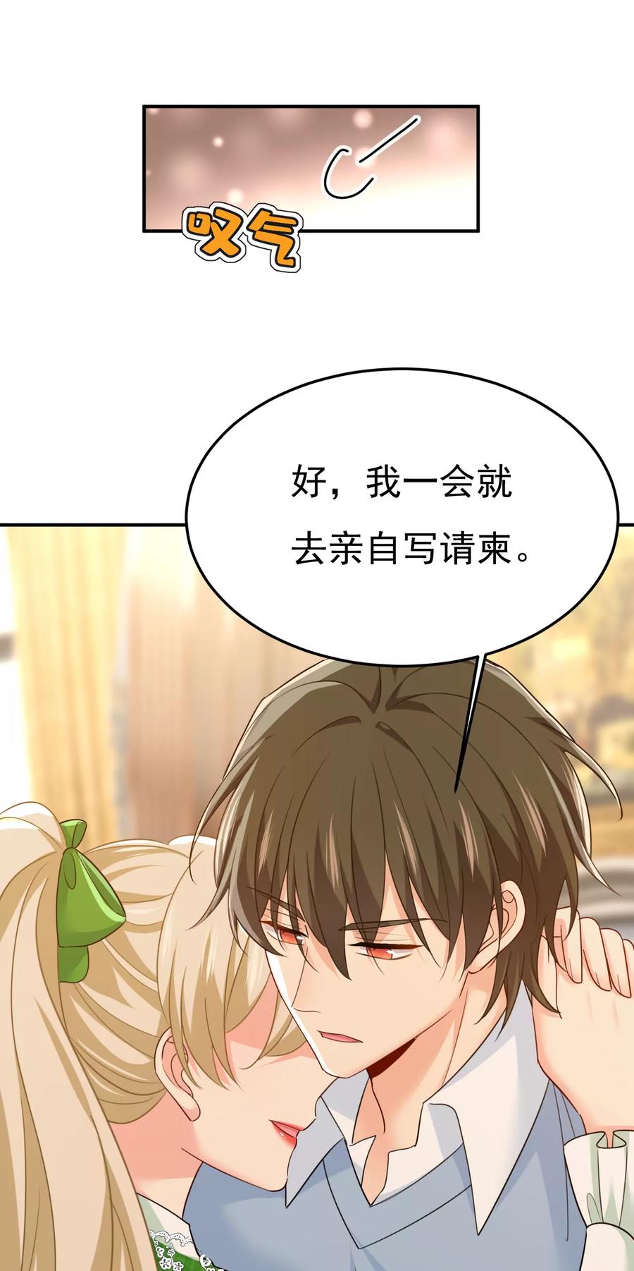 小葵会说话了？-一念时光_s-iCiyuan动漫（第6张）