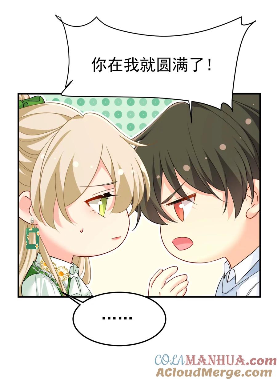 小葵会说话了？-一念时光_s-iCiyuan动漫（第5张）