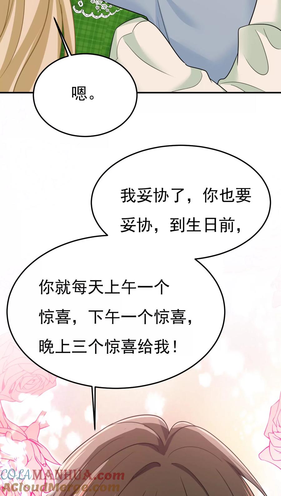 小葵会说话了？-一念时光_s-iCiyuan动漫（第7张）