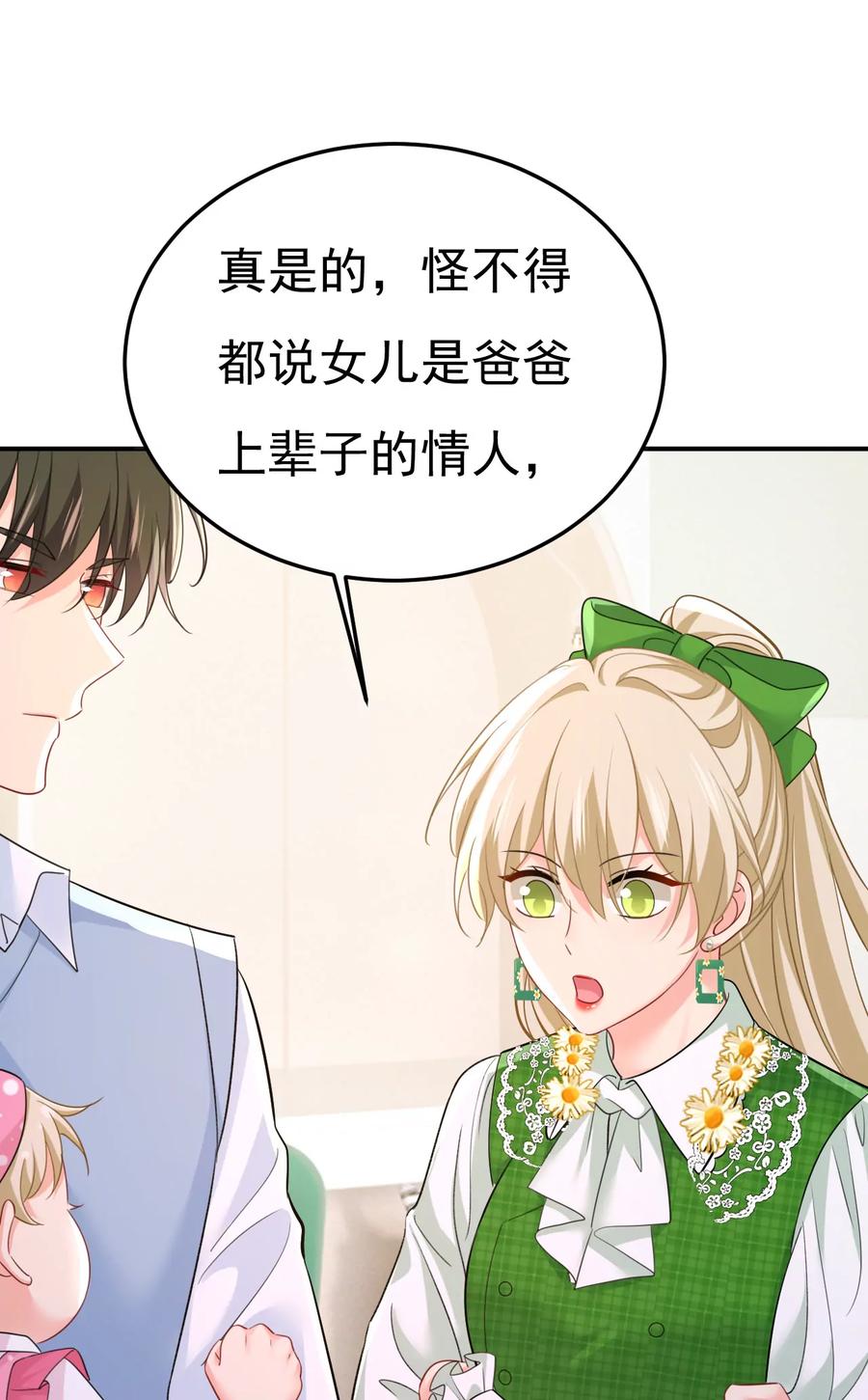 小葵会说话了？-一念时光_s-iCiyuan动漫（第34张）