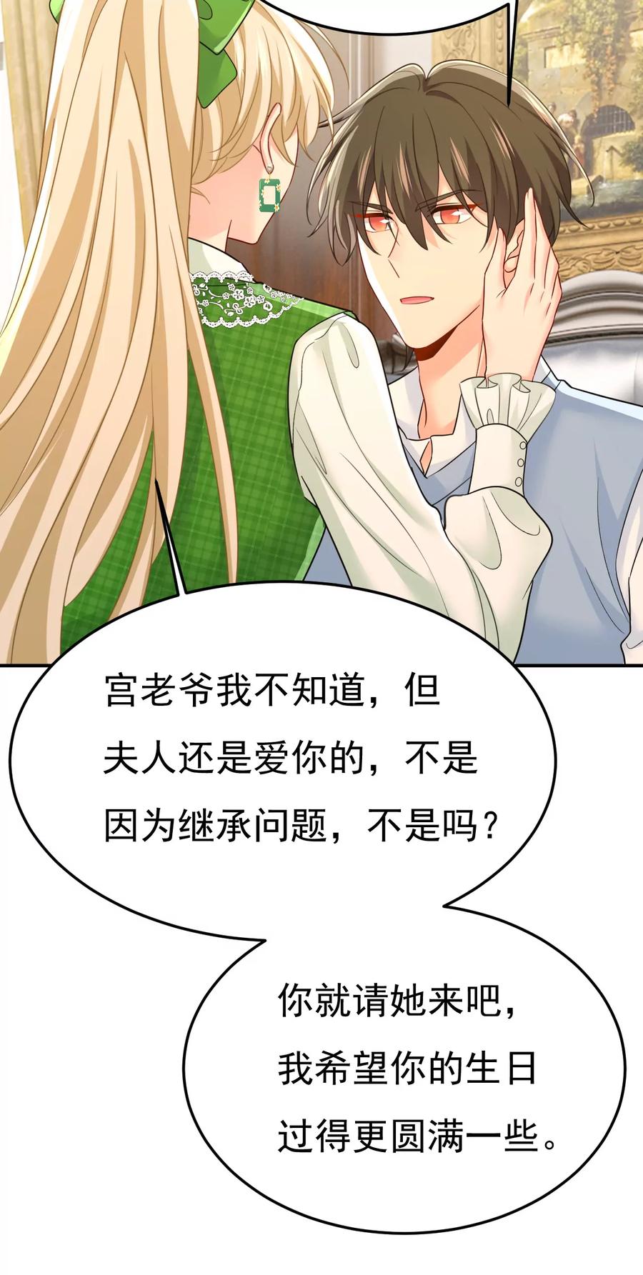 小葵会说话了？-一念时光_s-iCiyuan动漫（第4张）