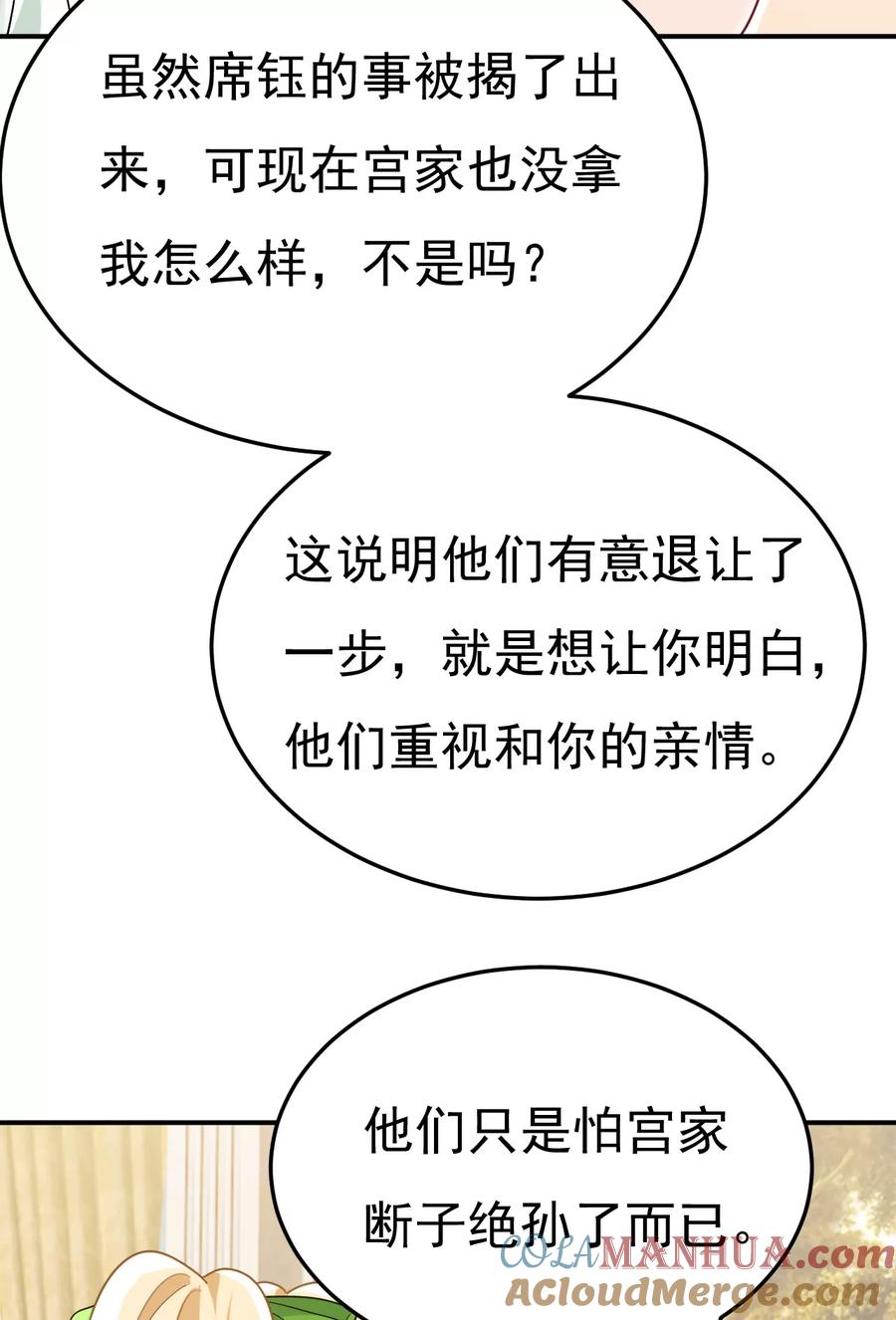 小葵会说话了？-一念时光_s-iCiyuan动漫（第3张）
