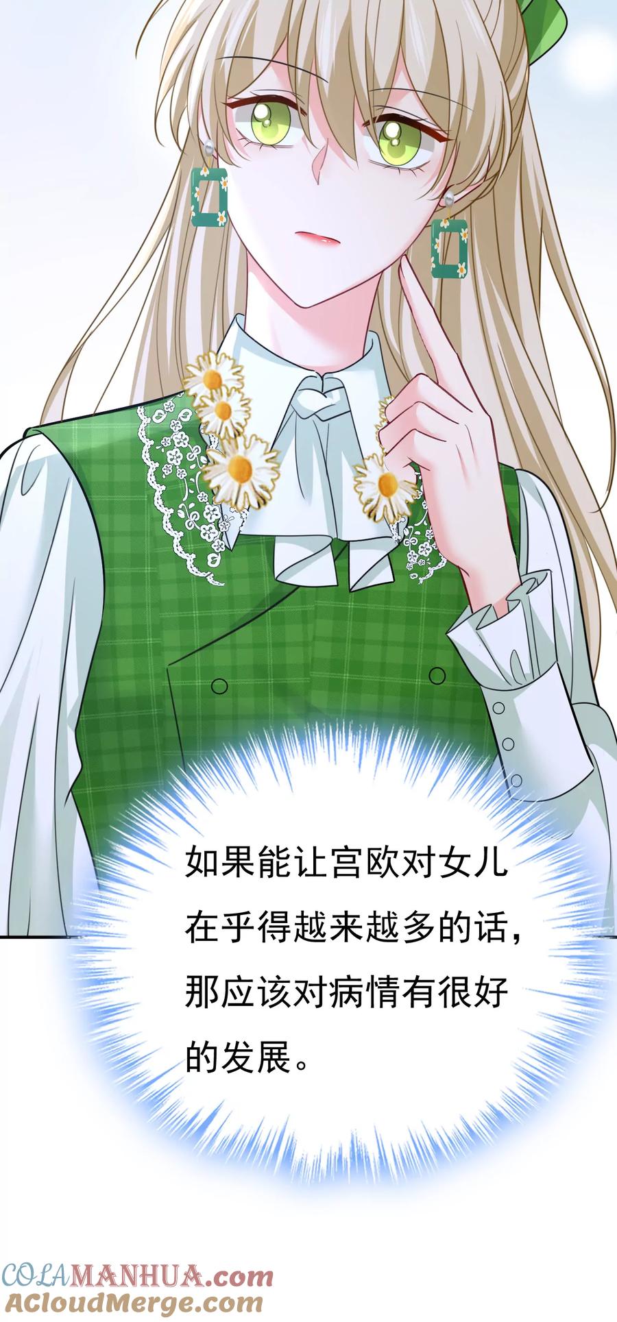 小葵会说话了？-一念时光_s-iCiyuan动漫（第33张）