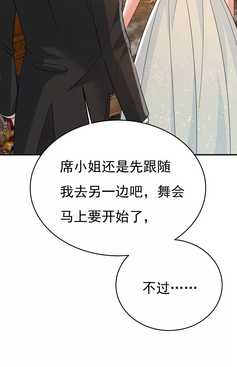 两人产生了口角？-一念时光_s-iCiyuan动漫（第4张）