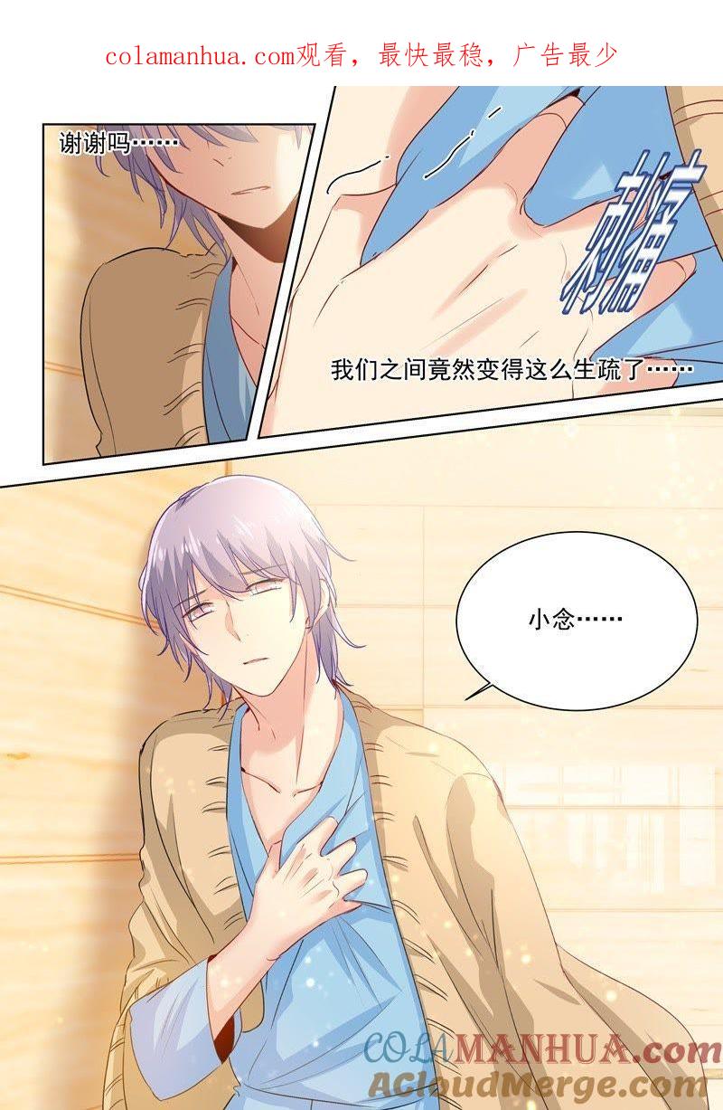 看脸色过日子？宫欧？-一念时光_s-iCiyuan动漫（第1张）