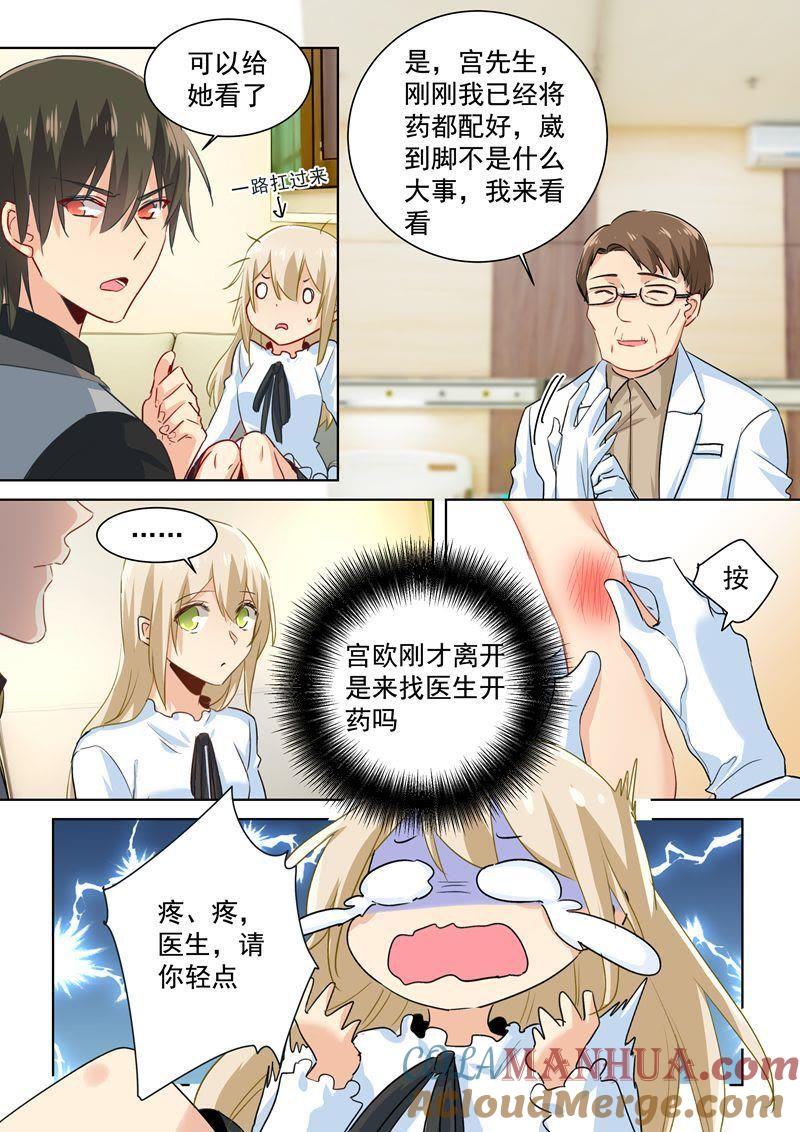 看脸色过日子？宫欧？-一念时光_s-iCiyuan动漫（第3张）