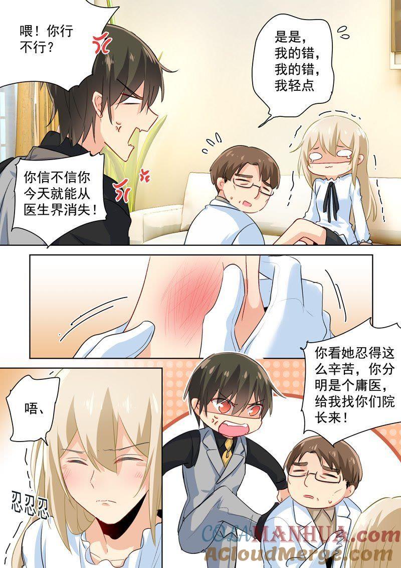 看脸色过日子？宫欧？-一念时光_s-iCiyuan动漫（第4张）