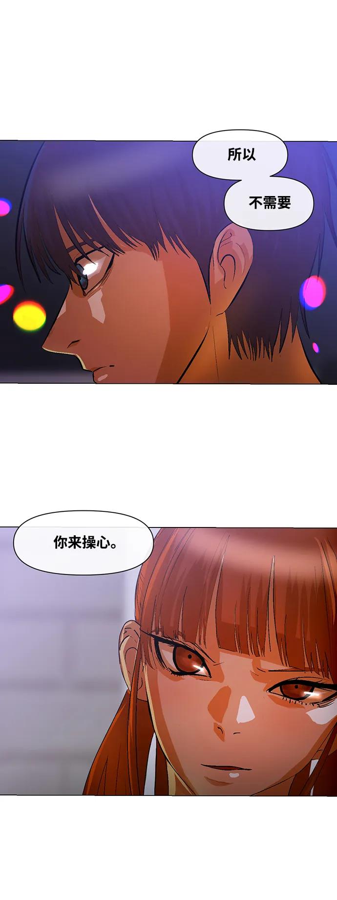 [第287话]4分的男人-匿名女孩-Eun hyuk（第5张）