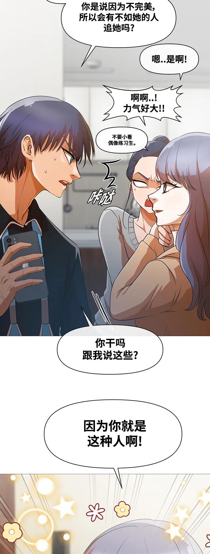 [第287话]4分的男人-匿名女孩-Eun hyuk（第20张）