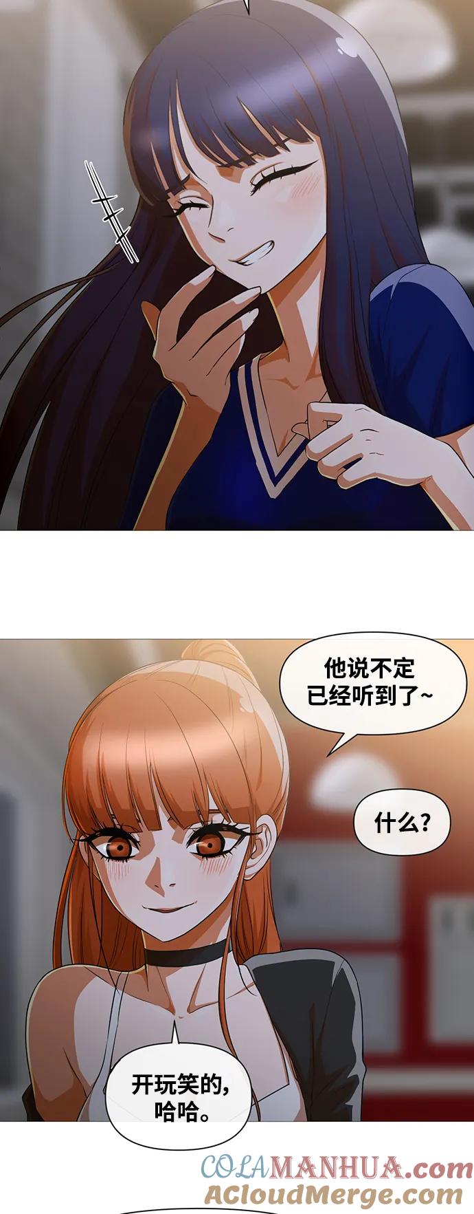 [第287话]4分的男人-匿名女孩-Eun hyuk（第7张）