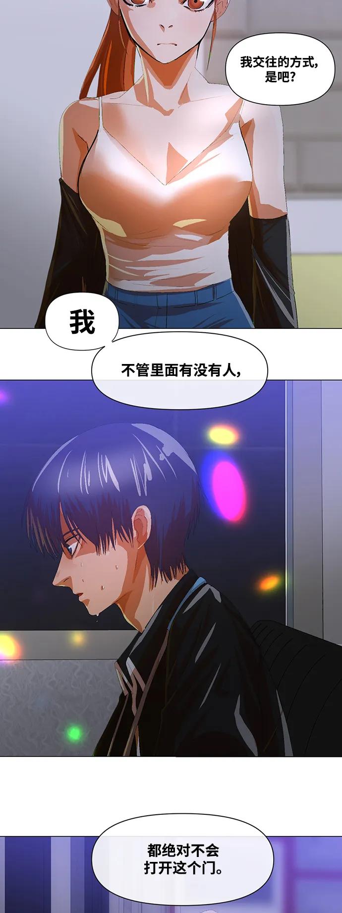 [第287话]4分的男人-匿名女孩-Eun hyuk（第3张）