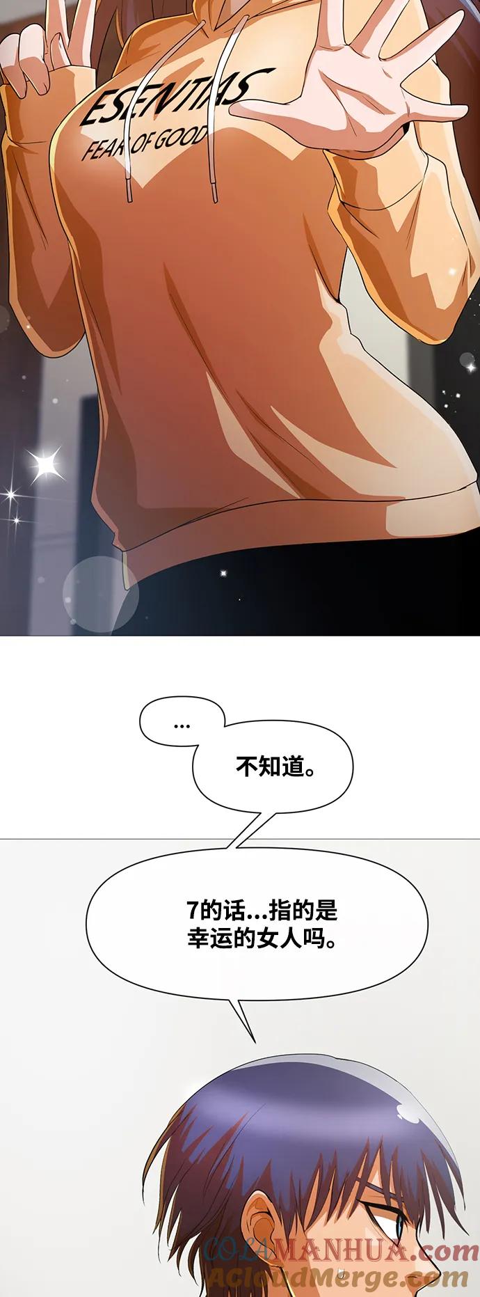[第287话]4分的男人-匿名女孩-Eun hyuk（第13张）