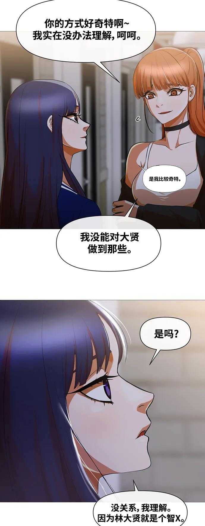 [第287话]4分的男人-匿名女孩-Eun hyuk（第8张）