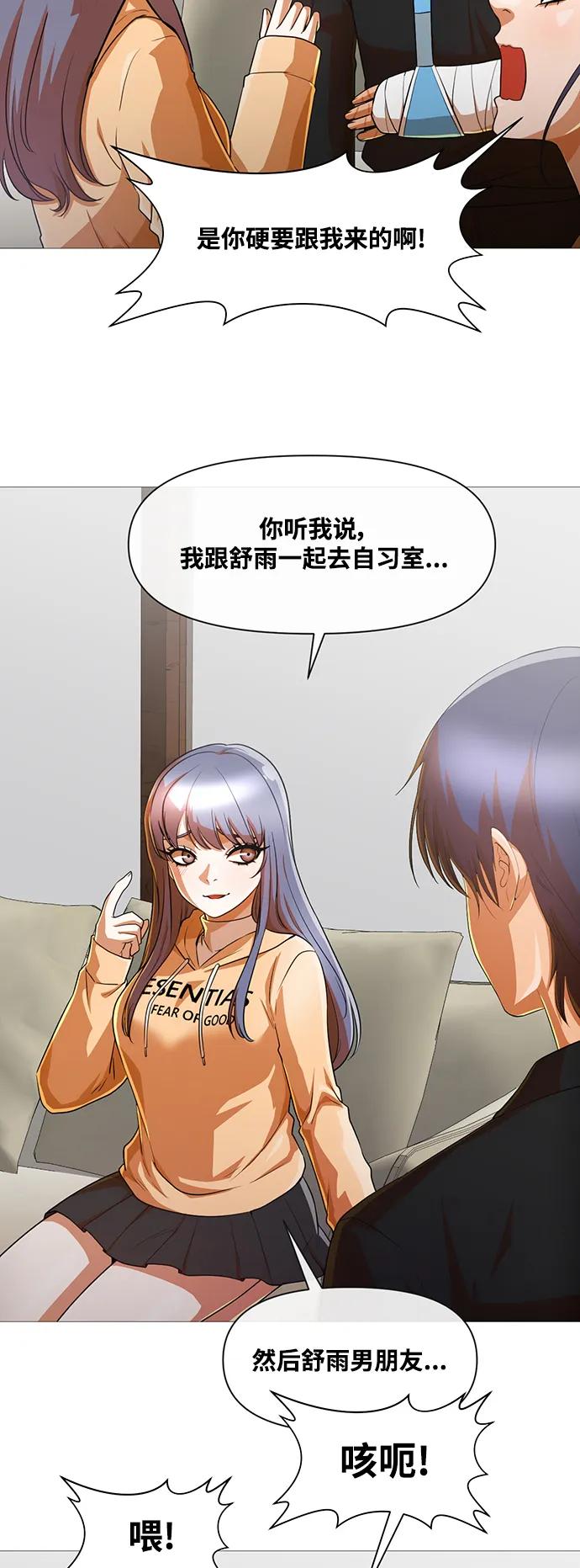 [第287话]4分的男人-匿名女孩-Eun hyuk（第15张）