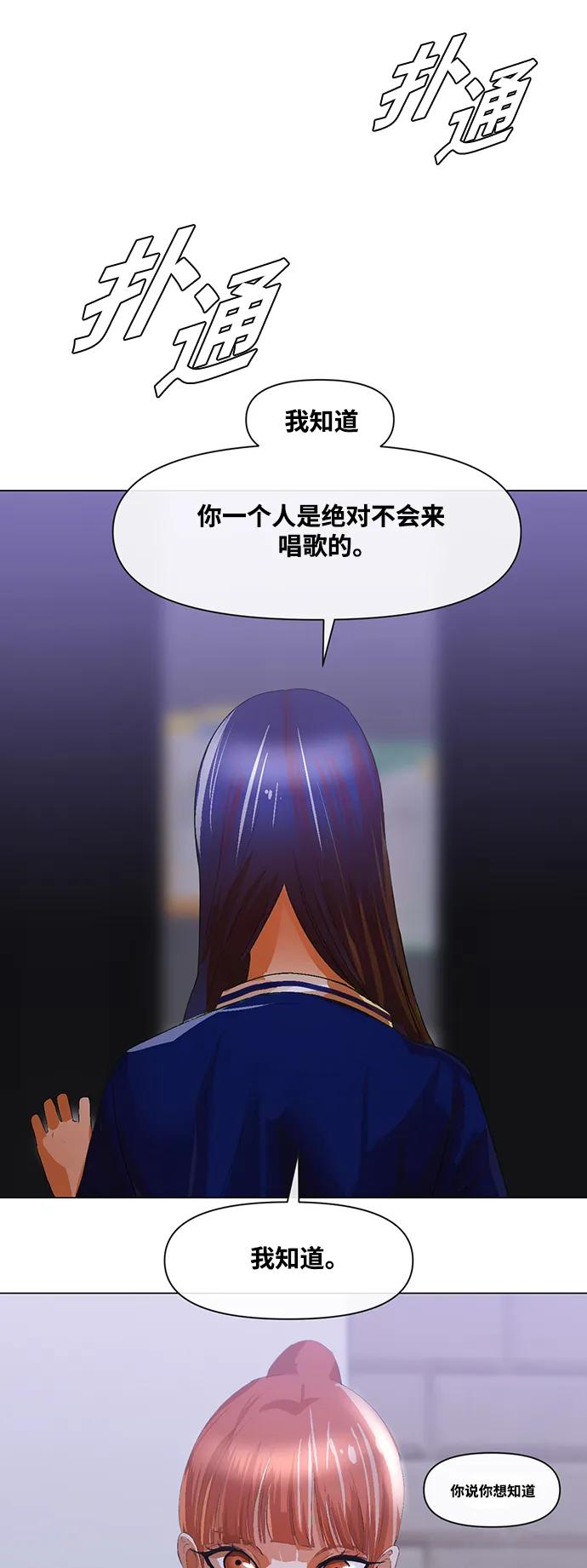 [第287话]4分的男人-匿名女孩-Eun hyuk（第2张）