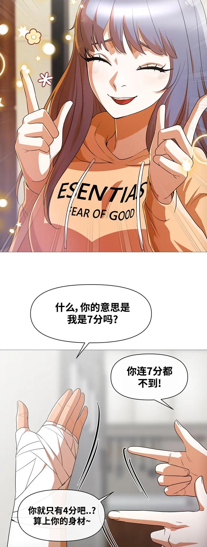 [第287话]4分的男人-匿名女孩-Eun hyuk（第21张）