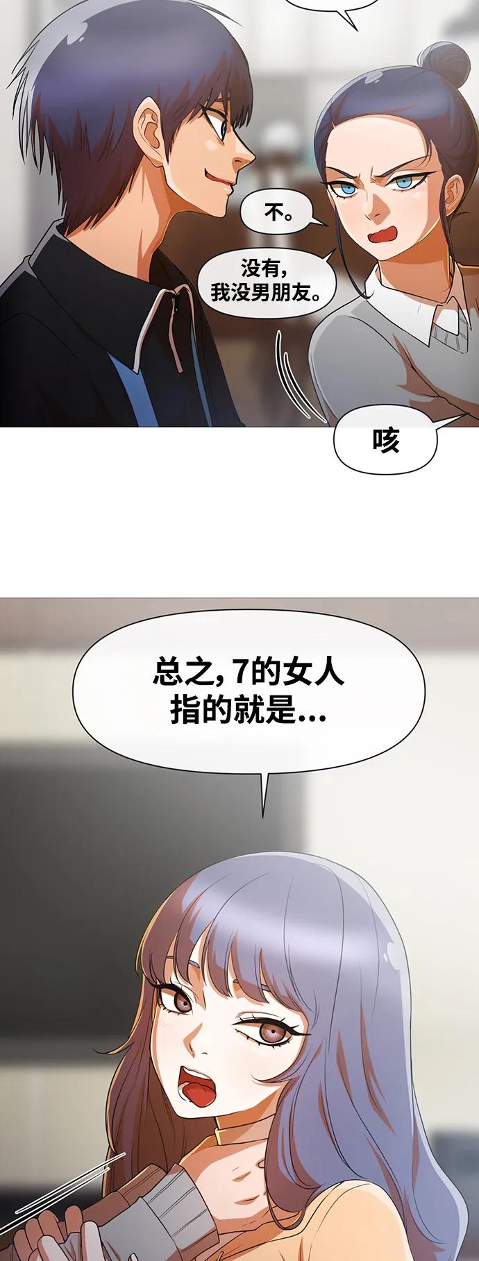 [第287话]4分的男人-匿名女孩-Eun hyuk（第18张）