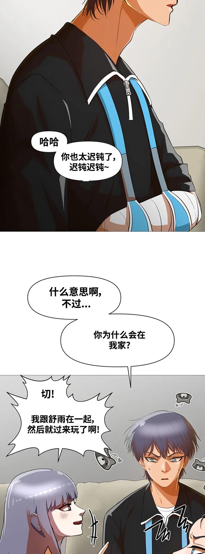 [第287话]4分的男人-匿名女孩-Eun hyuk（第14张）