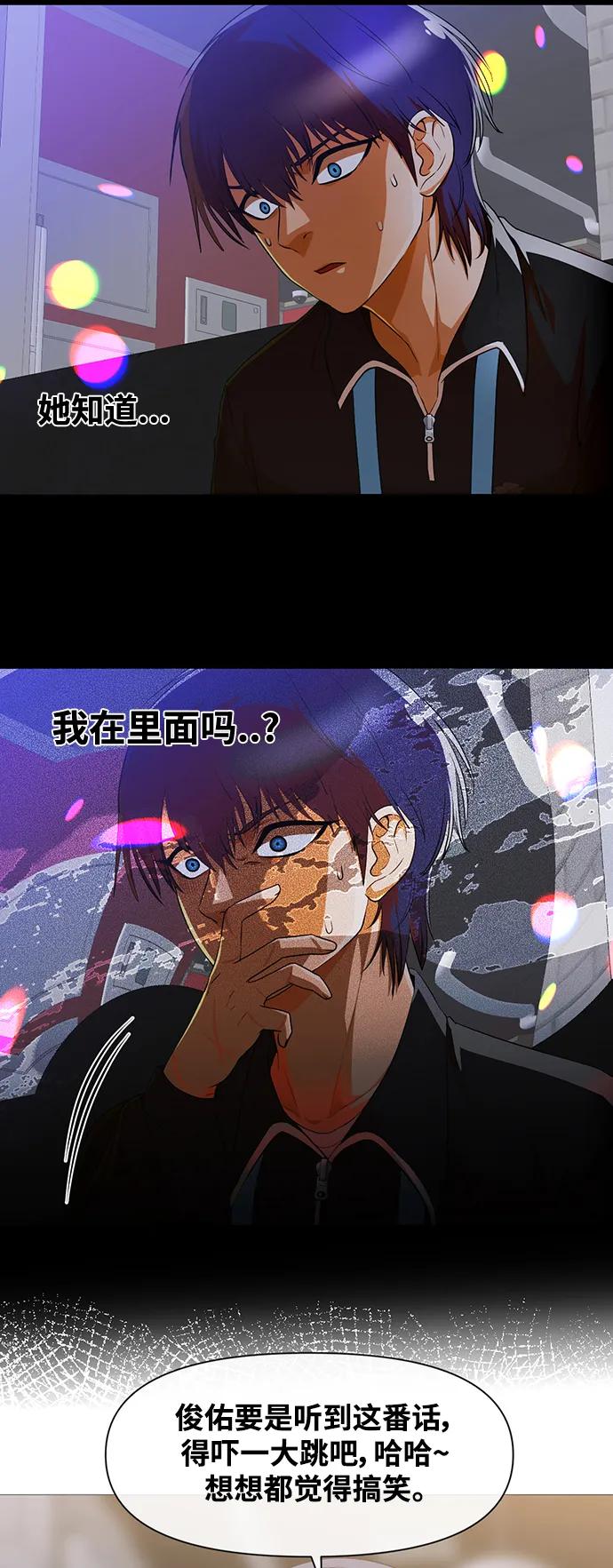 [第287话]4分的男人-匿名女孩-Eun hyuk（第6张）