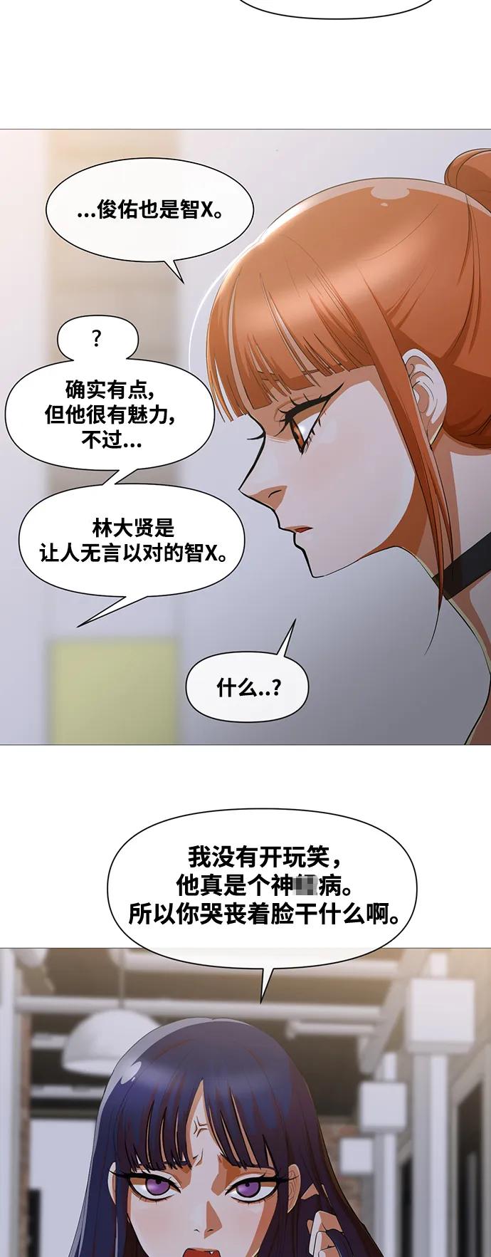 [第287话]4分的男人-匿名女孩-Eun hyuk（第9张）