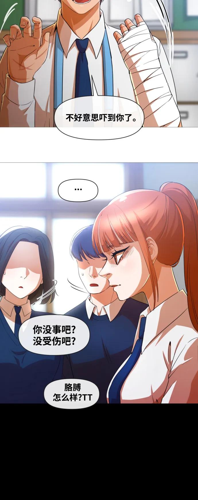 [第288话]自我怀疑导致的后果-匿名女孩-Eun hyuk（第8张）
