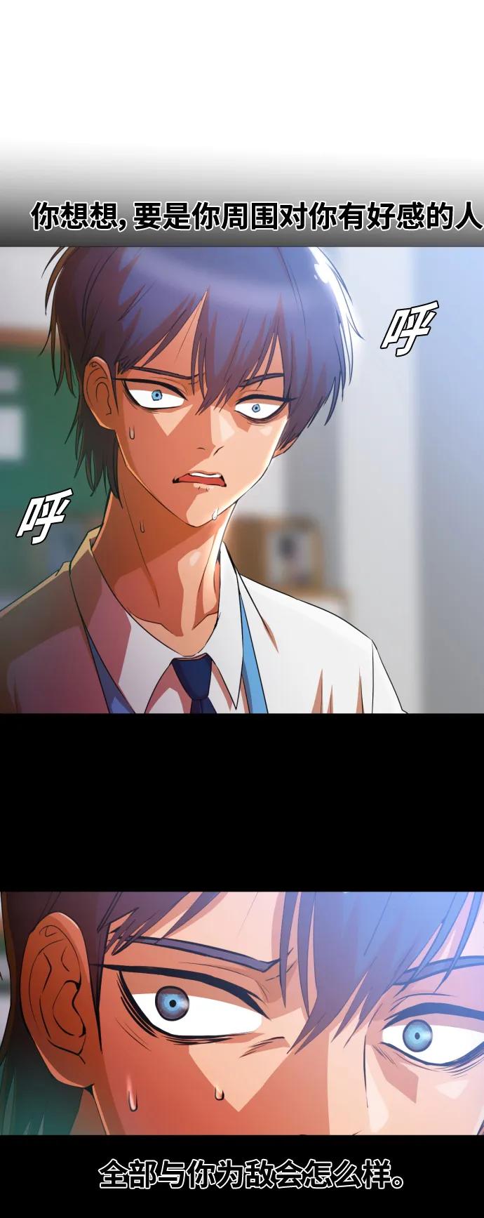 [第288话]自我怀疑导致的后果-匿名女孩-Eun hyuk（第6张）
