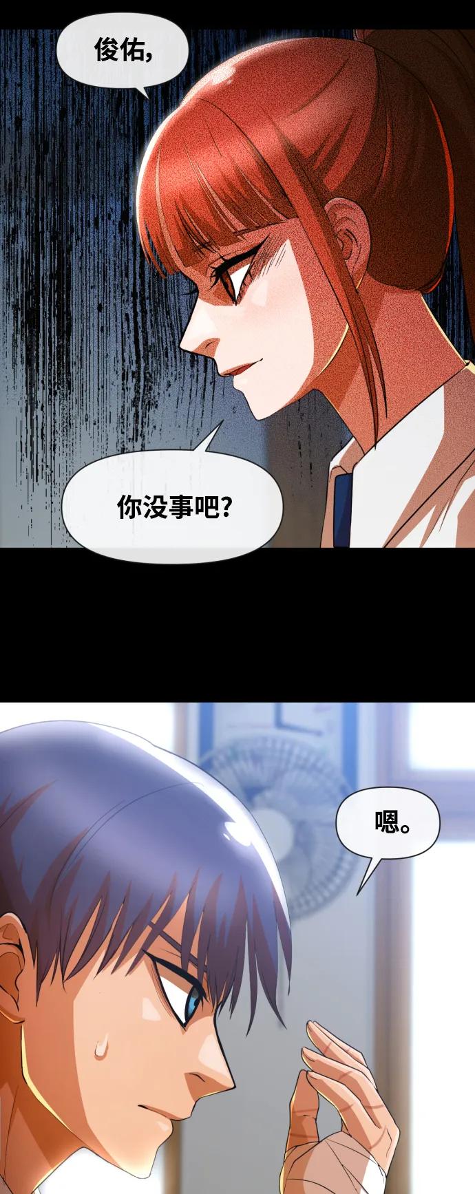 [第288话]自我怀疑导致的后果-匿名女孩-Eun hyuk（第9张）
