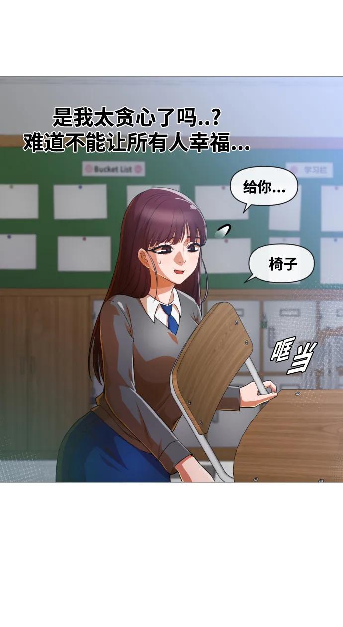[第288话]自我怀疑导致的后果-匿名女孩-Eun hyuk（第12张）