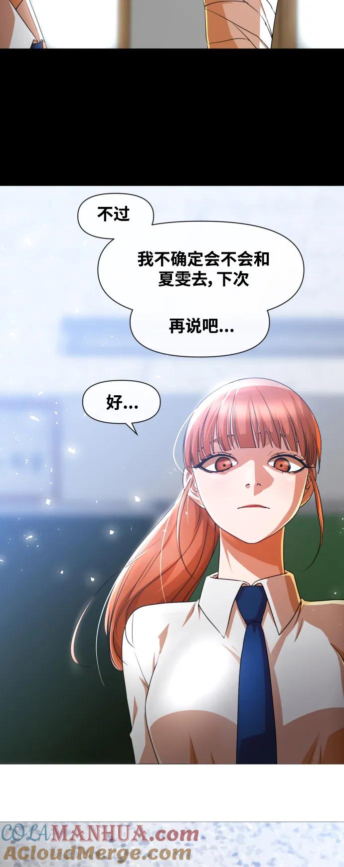 [第288话]自我怀疑导致的后果-匿名女孩-Eun hyuk（第10张）
