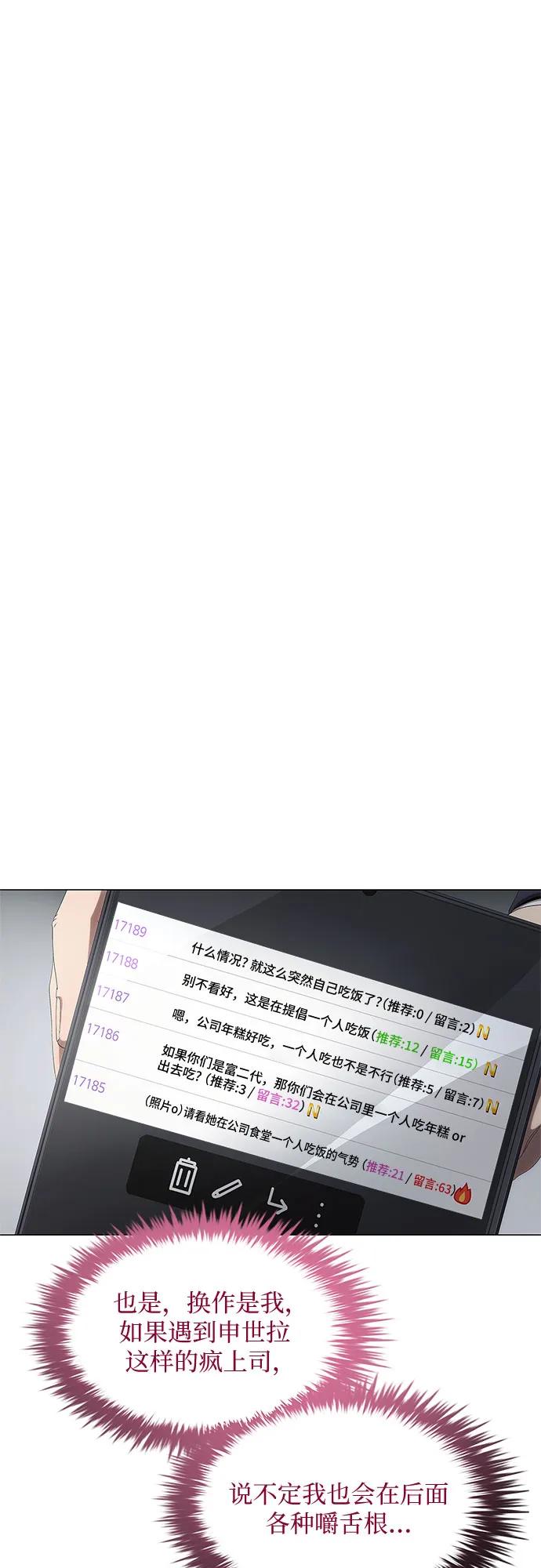 第4话-恶毒女配不按剧本走-Apricot.K,Ganno（第10张）