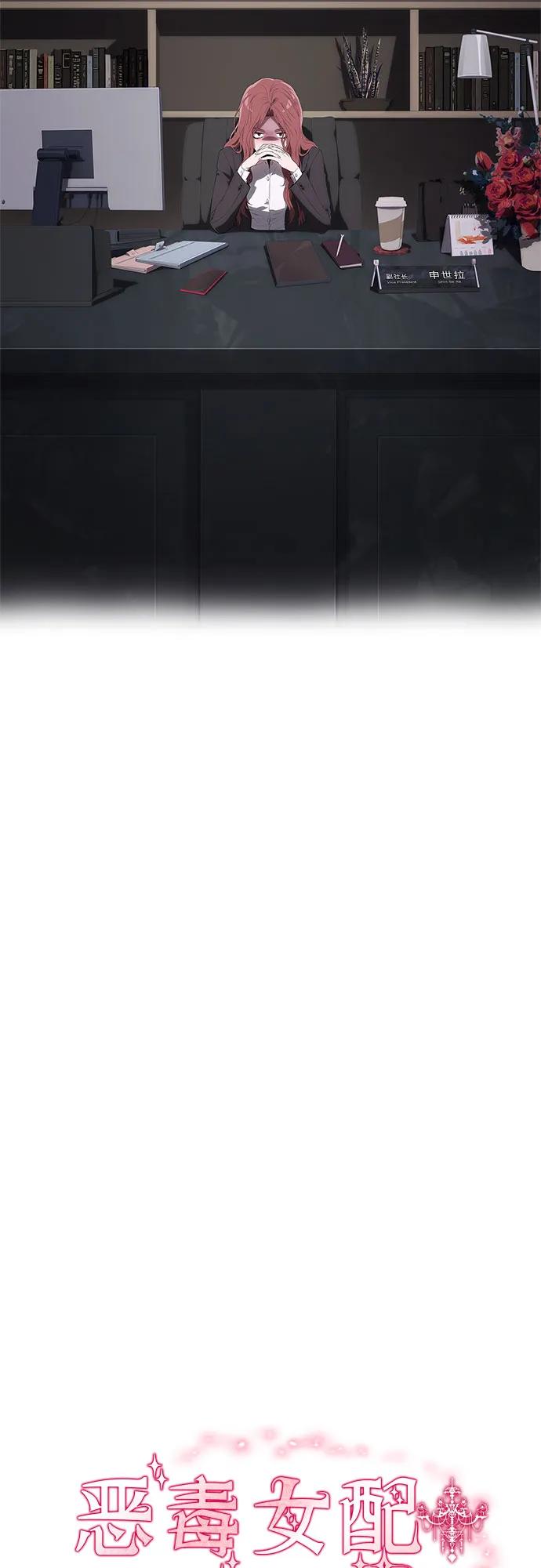 第4话-恶毒女配不按剧本走-Apricot.K,Ganno（第4张）