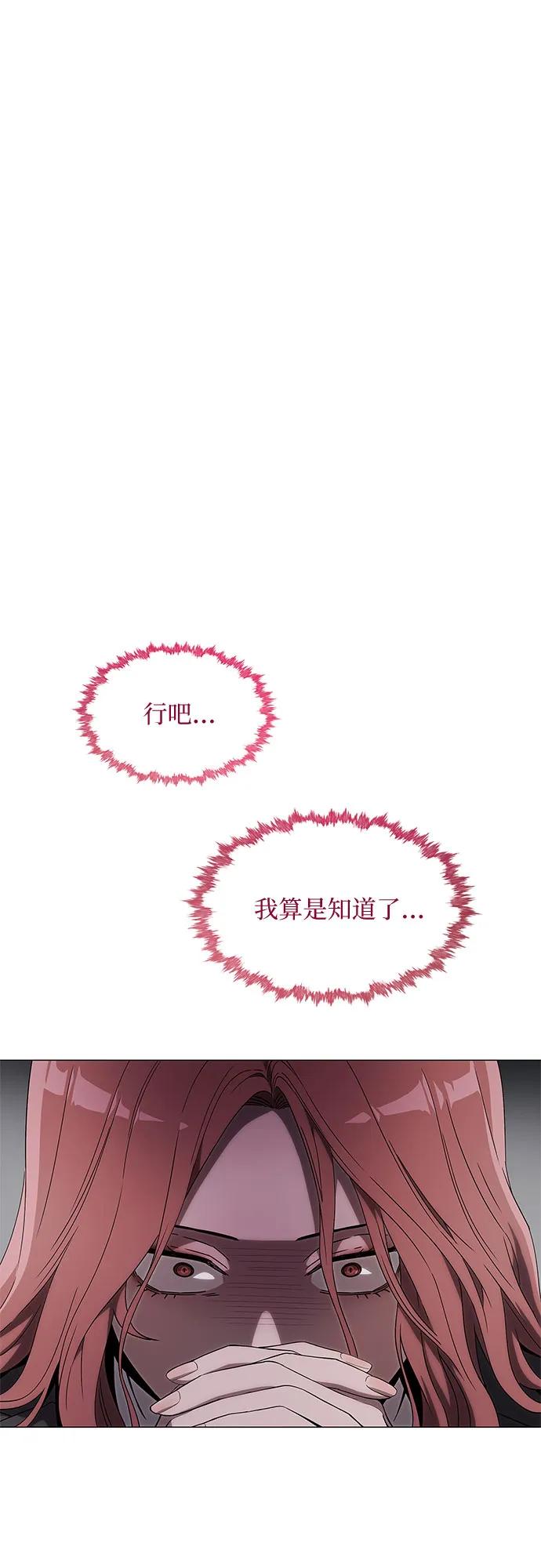 第4话-恶毒女配不按剧本走-Apricot.K,Ganno（第2张）