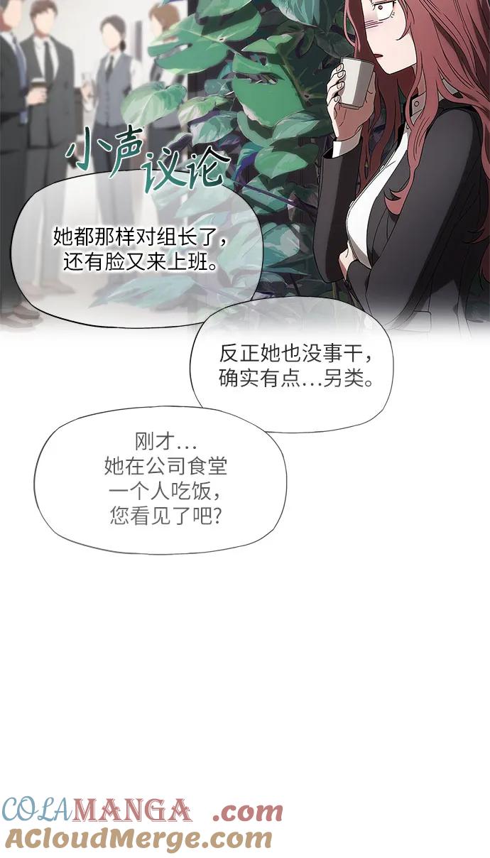 第4话-恶毒女配不按剧本走-Apricot.K,Ganno（第9张）